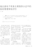 中国海洋环境民事公益诉讼法律依据论辩——以《海洋环境保护法》第89条第2款的解释<b style='color:red'>论</b>为中心