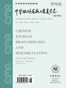 中华脑科疾病与康复<b style='color:red'>杂志</b>（电子版）