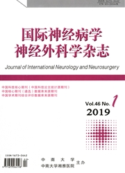 国际神经病学神经外科学<b style='color:red'>杂志</b>