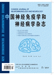 中国神经免疫学和神经病学<b style='color:red'>杂志</b>
