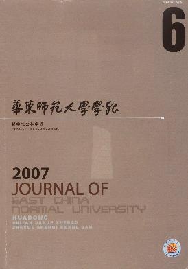 <b style='color:red'>华东</b><b style='color:red'>师范</b><b style='color:red'>大学</b>学报