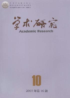 <b style='color:red'>学术</b><b style='color:red'>研究</b>