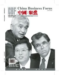 CBF中国经贸聚焦月刊