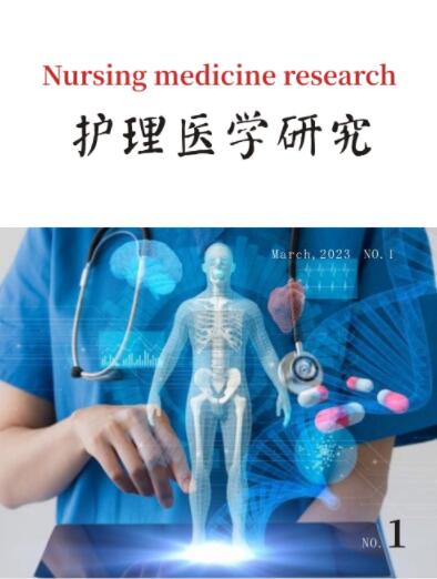 Nursing medicine research（护理医学研究）《2023年1期》