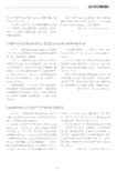 乌江渡发电厂扩建工程水轮机蜗壳安装施工工艺总结