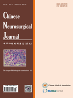 中华神经外科杂志（英文）