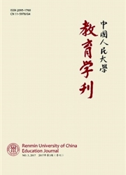 中国人民大学教育学刊