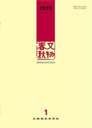 <b style='color:red'>文物</b>春秋