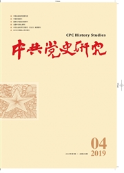 中共党史研究
