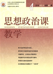 <b style='color:red'>思想</b><b style='color:red'>政治</b>课教学