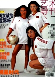 <b style='color:red'>艺术</b>导刊