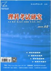 <b style='color:red'>理科</b>考试研究：初中<b style='color:red'>版</b>
