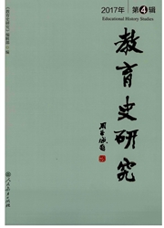 <b style='color:red'>教育</b>史研究