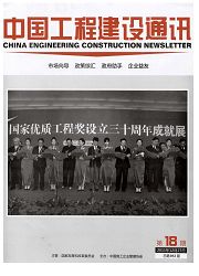 中国<b style='color:red'>工程</b>建设通讯