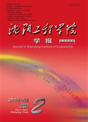 沈阳工程学院<b style='color:red'>学报</b>：社会<b style='color:red'>科学</b>版
