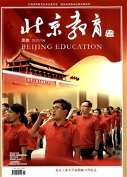 北京<b style='color:red'>教育</b>：高教版