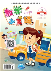 <b style='color:red'>数学</b>小灵通：<b style='color:red'>小学</b>1-2年级版