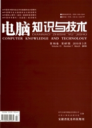 <b style='color:red'>电脑</b>知识与技术：学术版