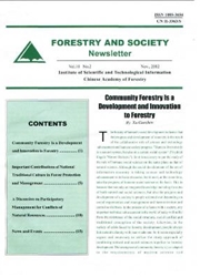 林业与社会：英文版