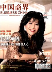 <b style='color:red'>中国</b><b style='color:red'>商</b>界