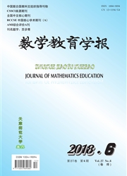 <b style='color:red'>数学</b>教育学报
