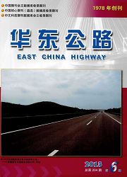 <b style='color:red'>华东</b>公路