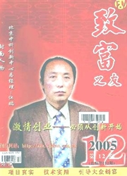 <b style='color:red'>致富</b>之友