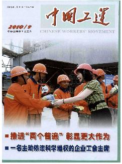 中国工运