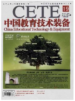 中国教育技术装备
