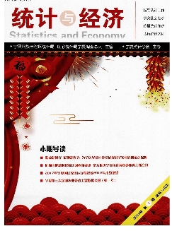 统计与经济