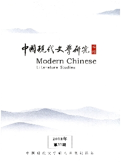 中国现代文学研究丛刊