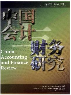 中国会计与财务研究《2010年3期》