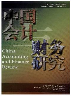 中国会计与财务研究《2011年3期》