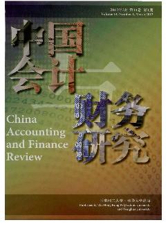 中国会计与财务研究《2012年1期》