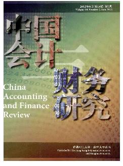 中国会计与财务研究《2012年2期》