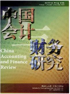 中国会计与财务研究《2012年4期》