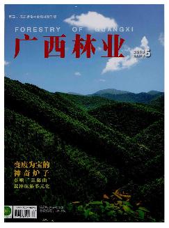 广西林业《2016年5期》