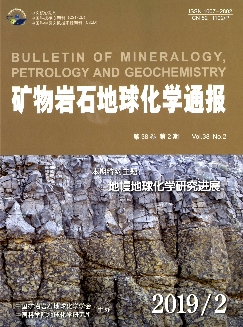 矿物岩石地球化学通报《2019年2期》