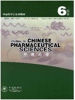 中国药学：英文版