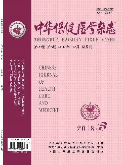 中华保健医学杂志