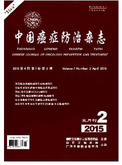 中国癌症防治杂志