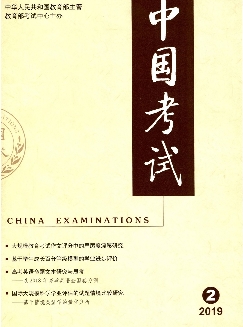 中国考试