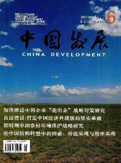 中国发展