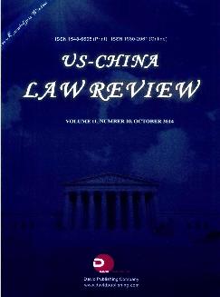 美中法律评论：英文版
