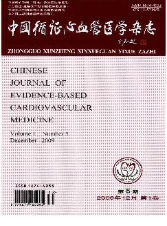 中国循证心血管医学杂志