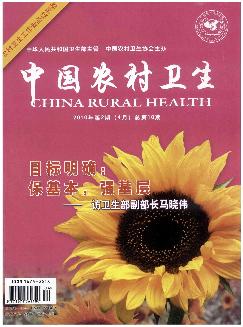中国农村卫生《2010年2期》