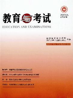教育与考试